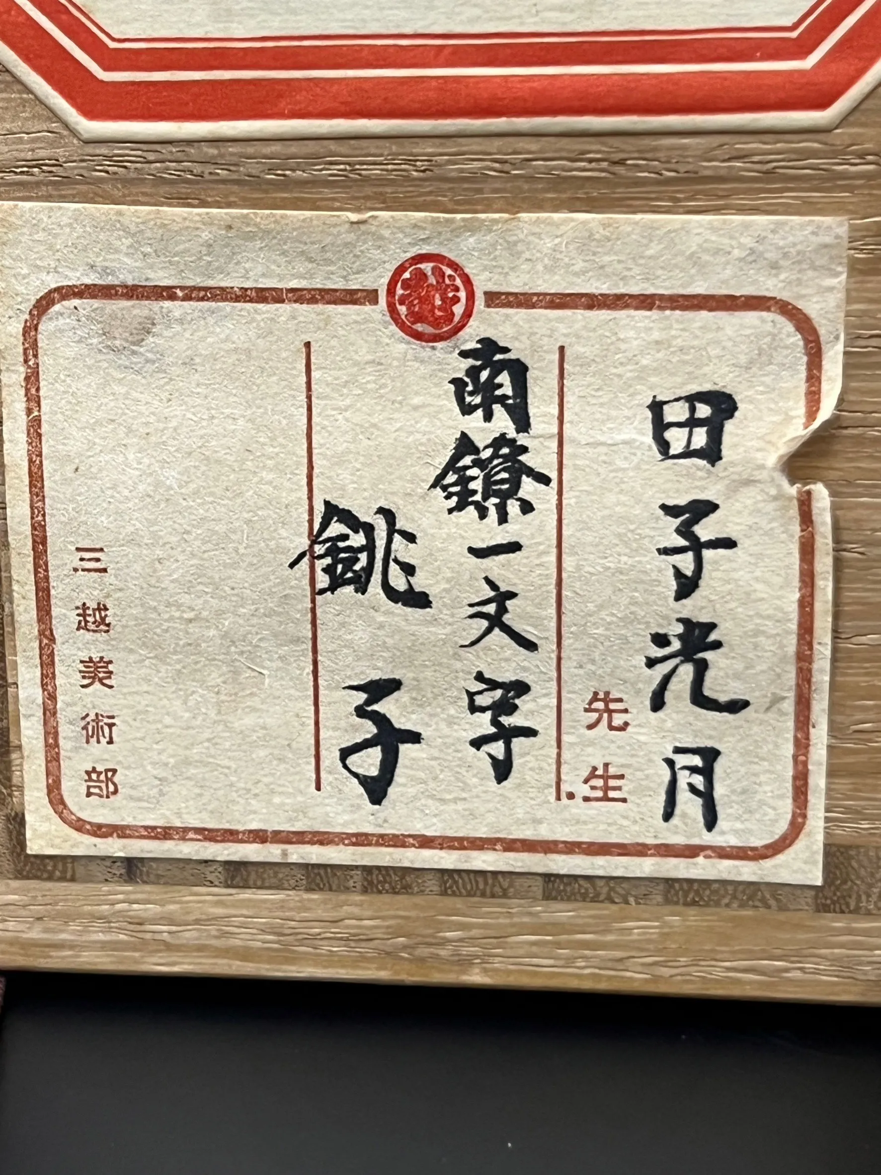 光月作 七寶紋純銀銚子壺