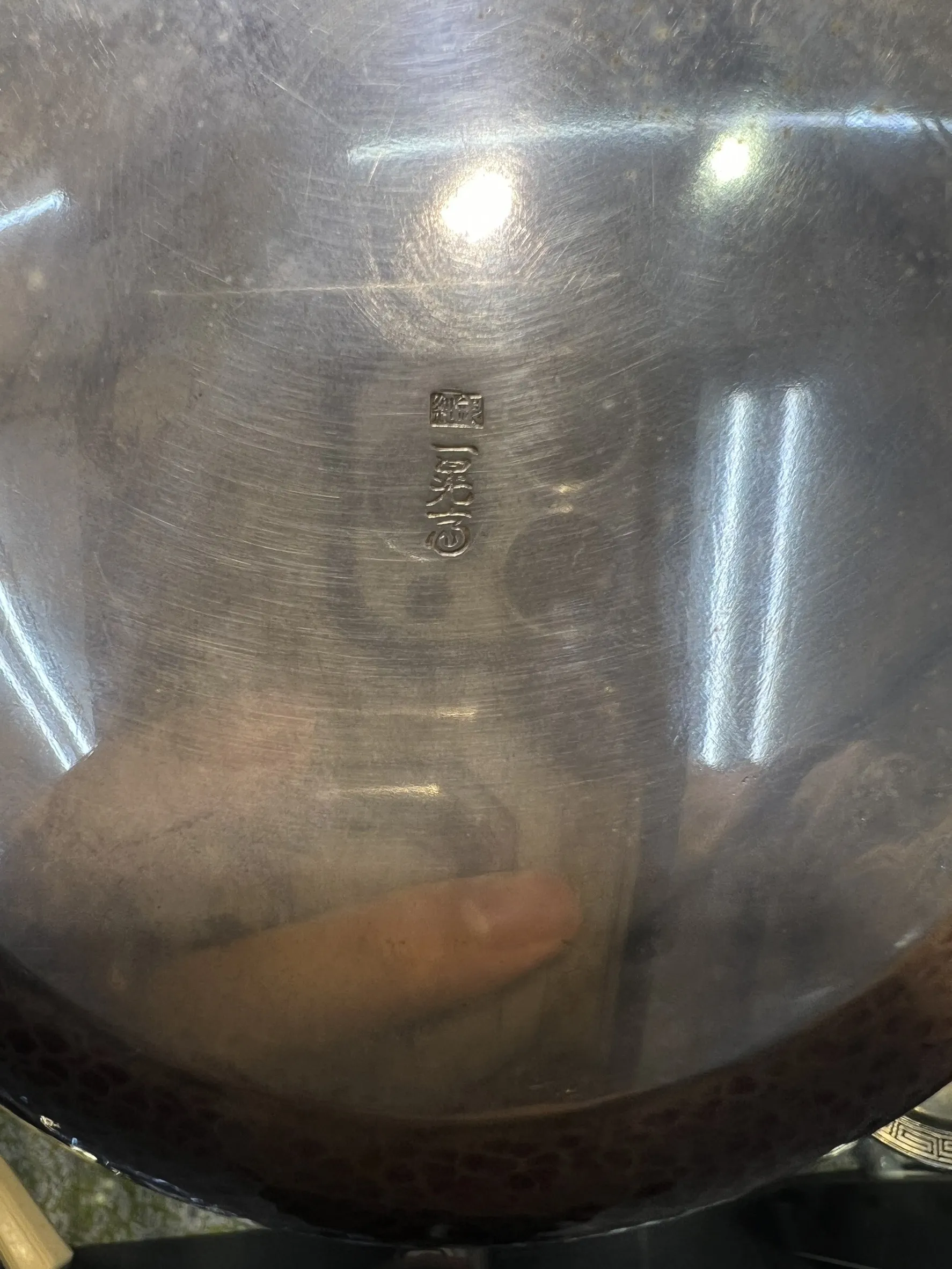 明治一晃齋作 燻紫手打金襴模樣 純銀湯沸