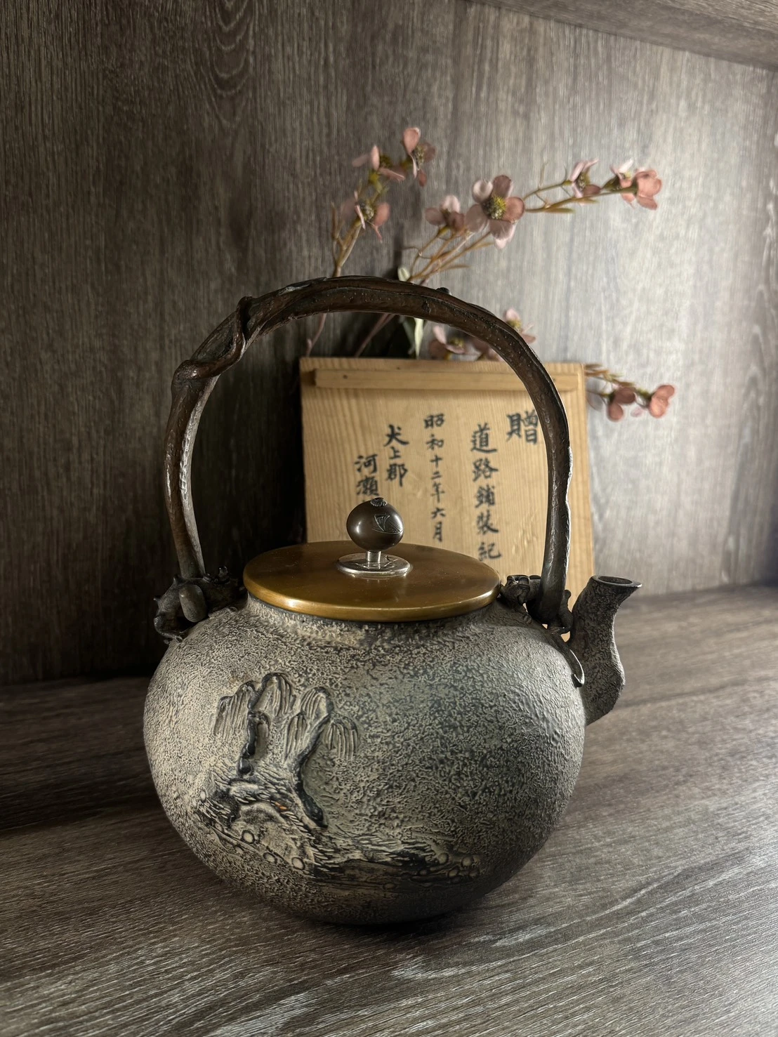 明治時期｜龜文堂 名將 梅泉作 山水浮雕鐵壺（原共箱）