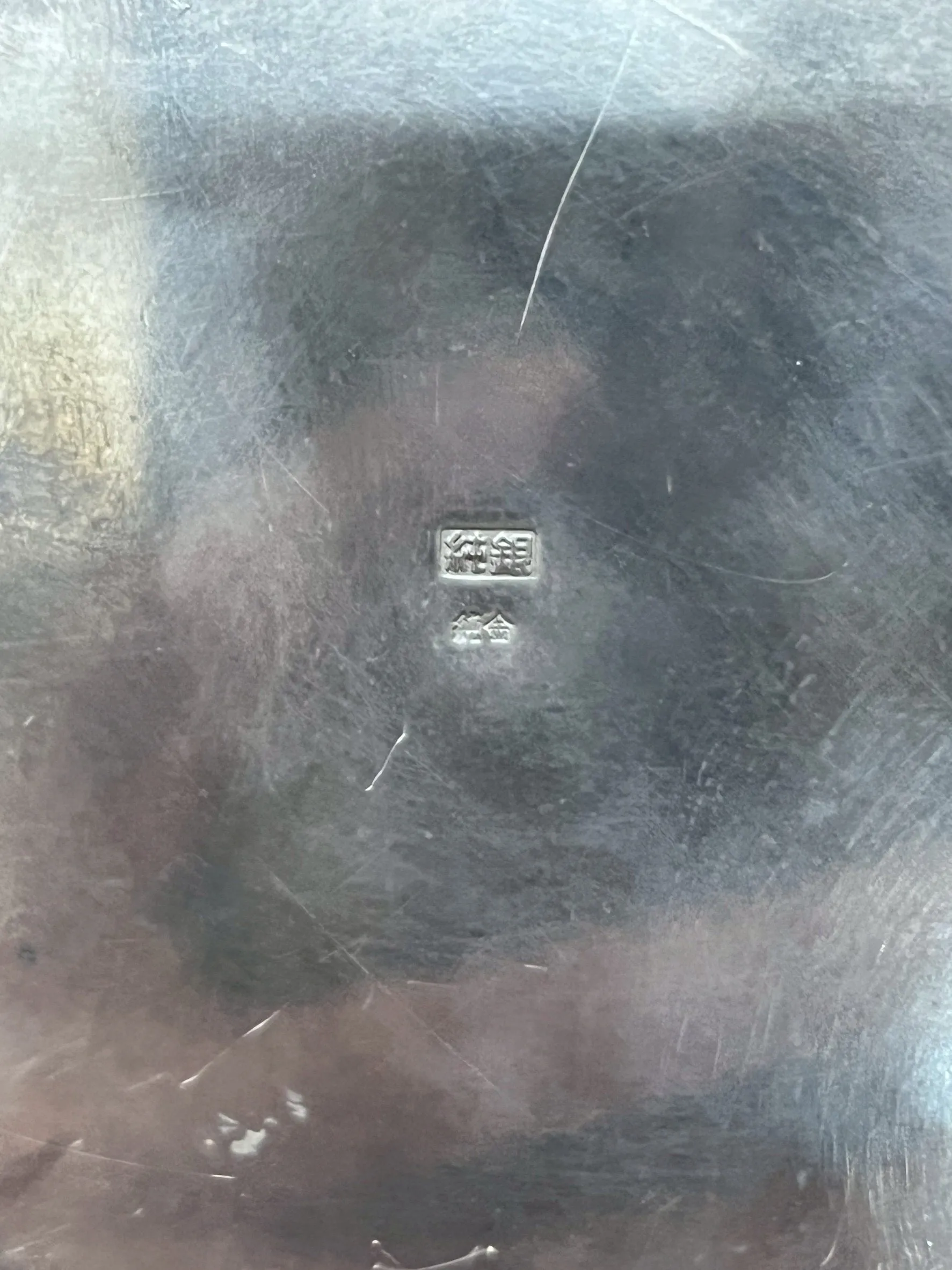 大正時期 大槌目 金銀雕花把 湯沸