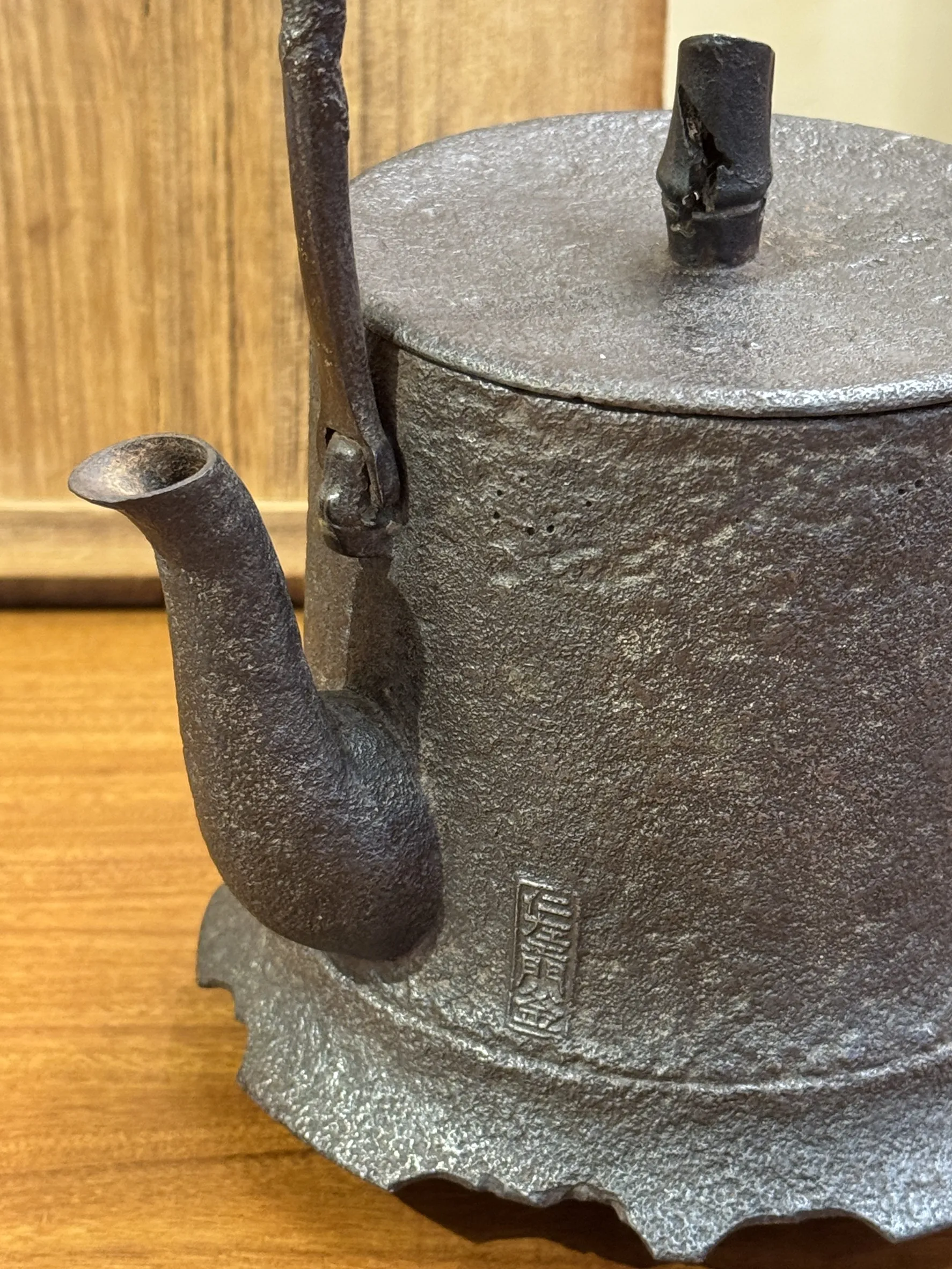 小泉仁左衛門 鐘形竹節老砂鐵瓶