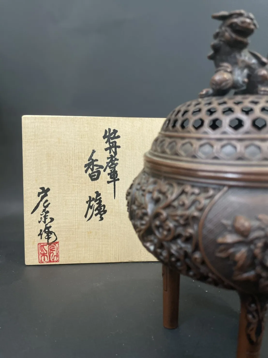 宏采作 唐獅子銅香爐