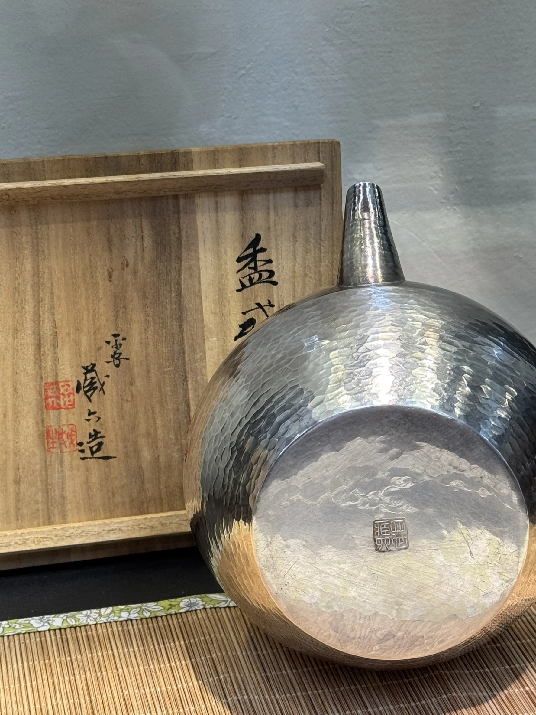 四世藏六 鐵把炮口 純銀湯沸