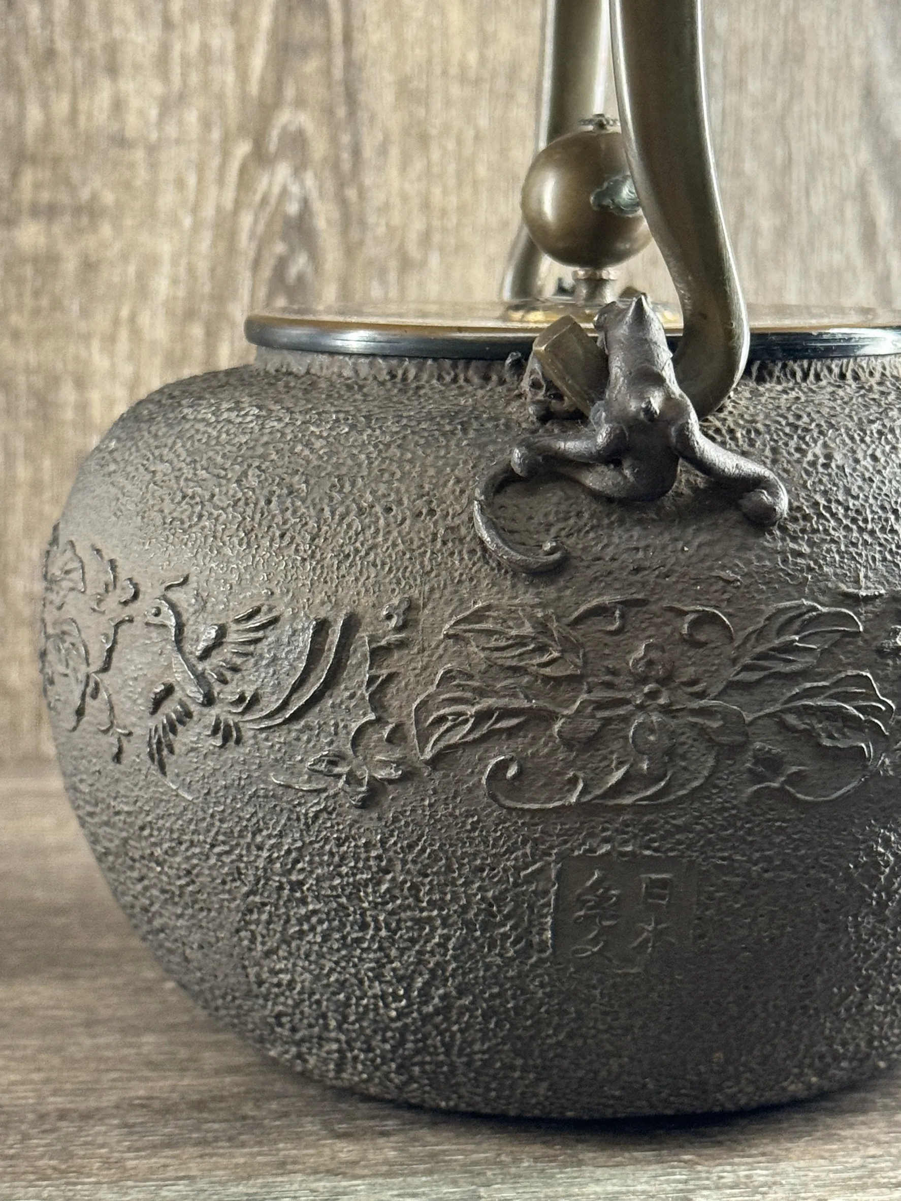 龜文堂 平丸形鳳凰桐葉紋 老鐵壺