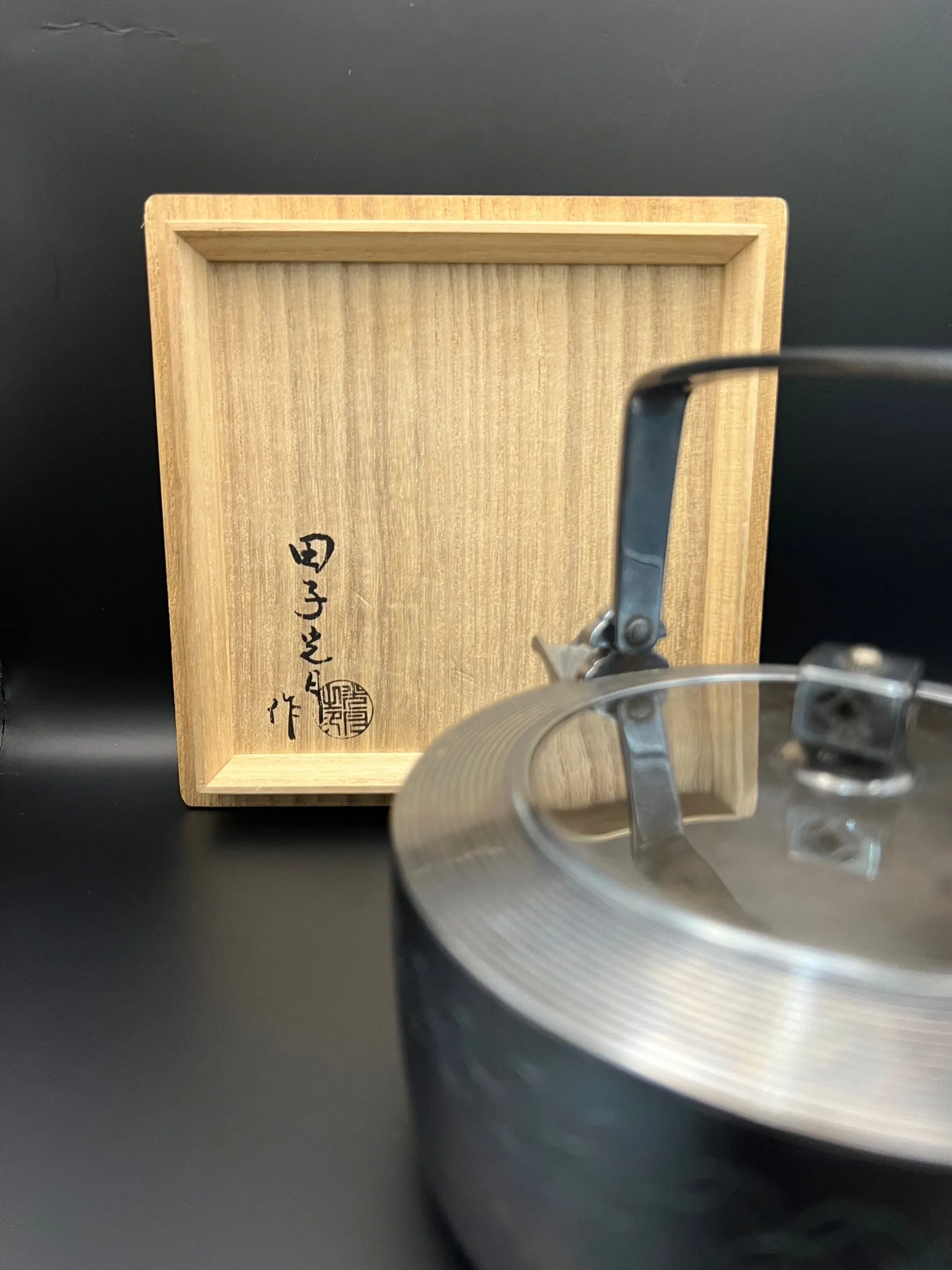 光月作 七寶紋純銀銚子壺