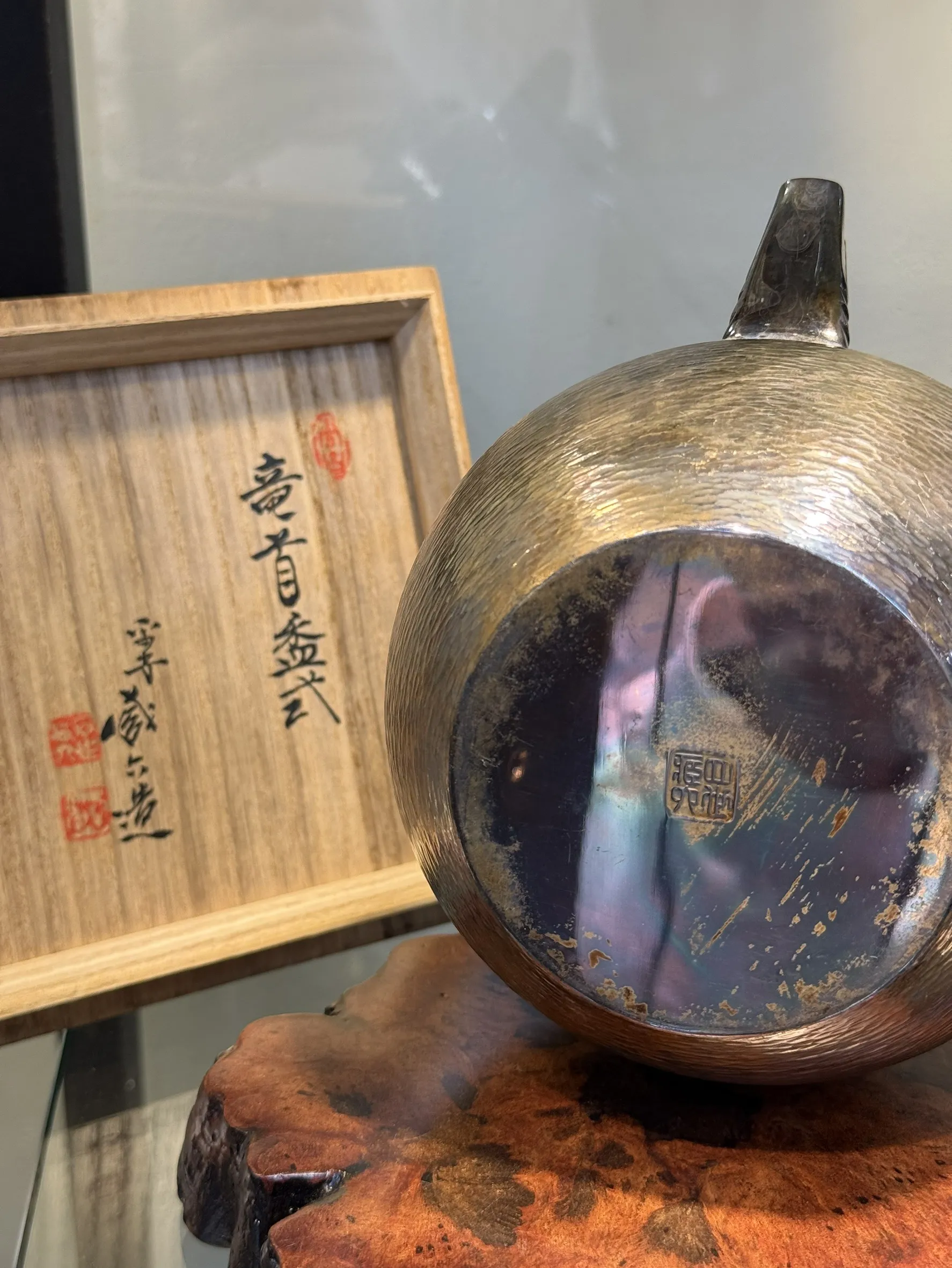 四世藏六造 龍首盉式純銀湯沸