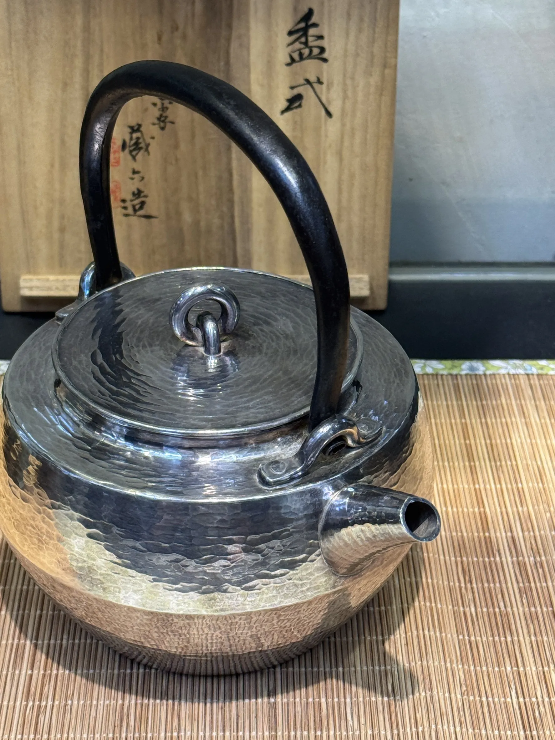 四世藏六 鐵把炮口 純銀湯沸