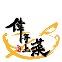 偉哥上菜餐飲外燴