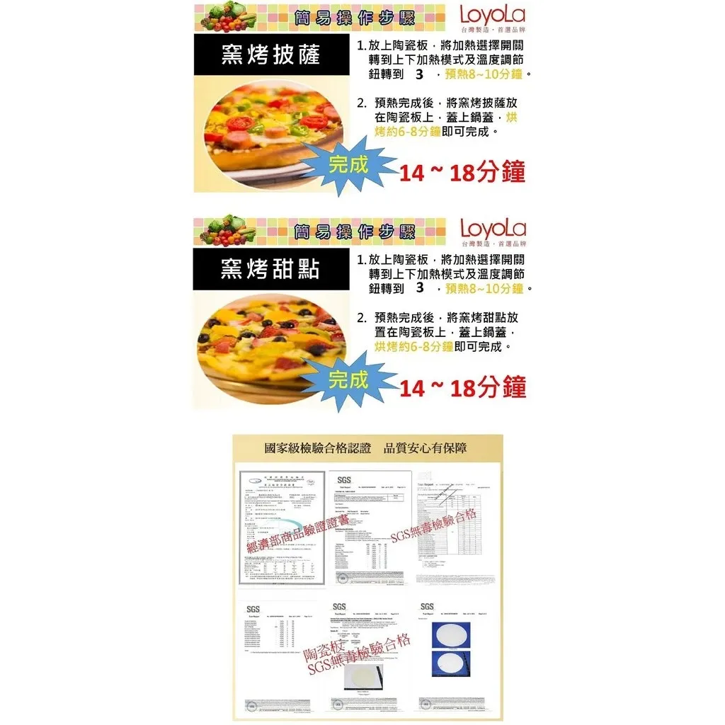多功能窯烤披薩機
