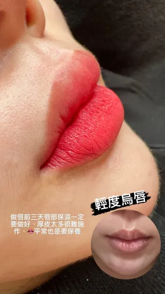 台北霧唇 / 台北霧唇推薦 / 中山區霧唇 / 中山區霧唇推薦