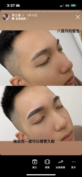 台北男士眉型 / 中山區男士眉