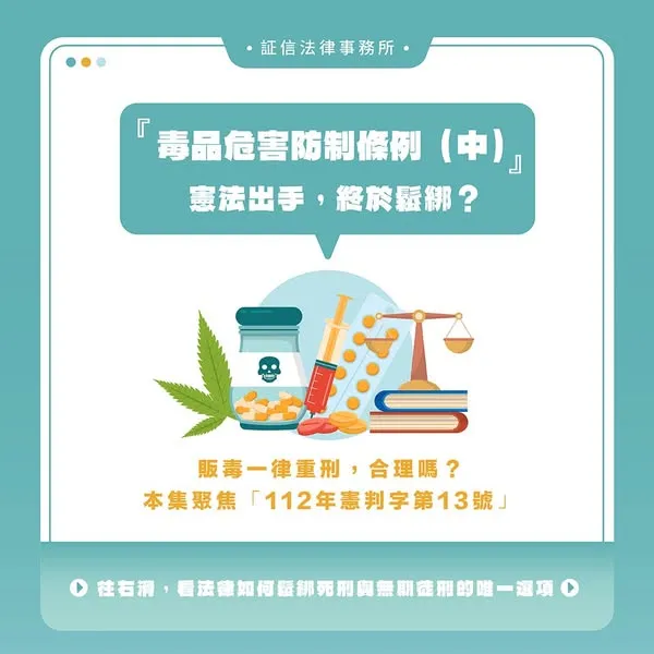 代收代送也該判 15 年起跳嗎？ 刑事訴訟律師｜台北刑事訴訟律師