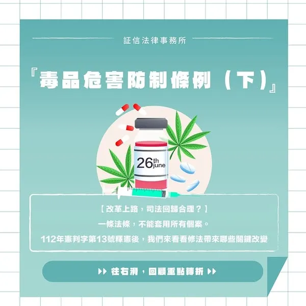 改革後，司法更接近正義了嗎？　法律諮詢｜台北法律諮詢