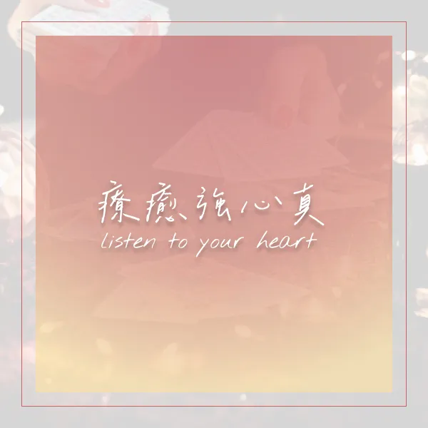 靈擺調頻是什麼？/靈擺調頻,台北靈擺調頻
