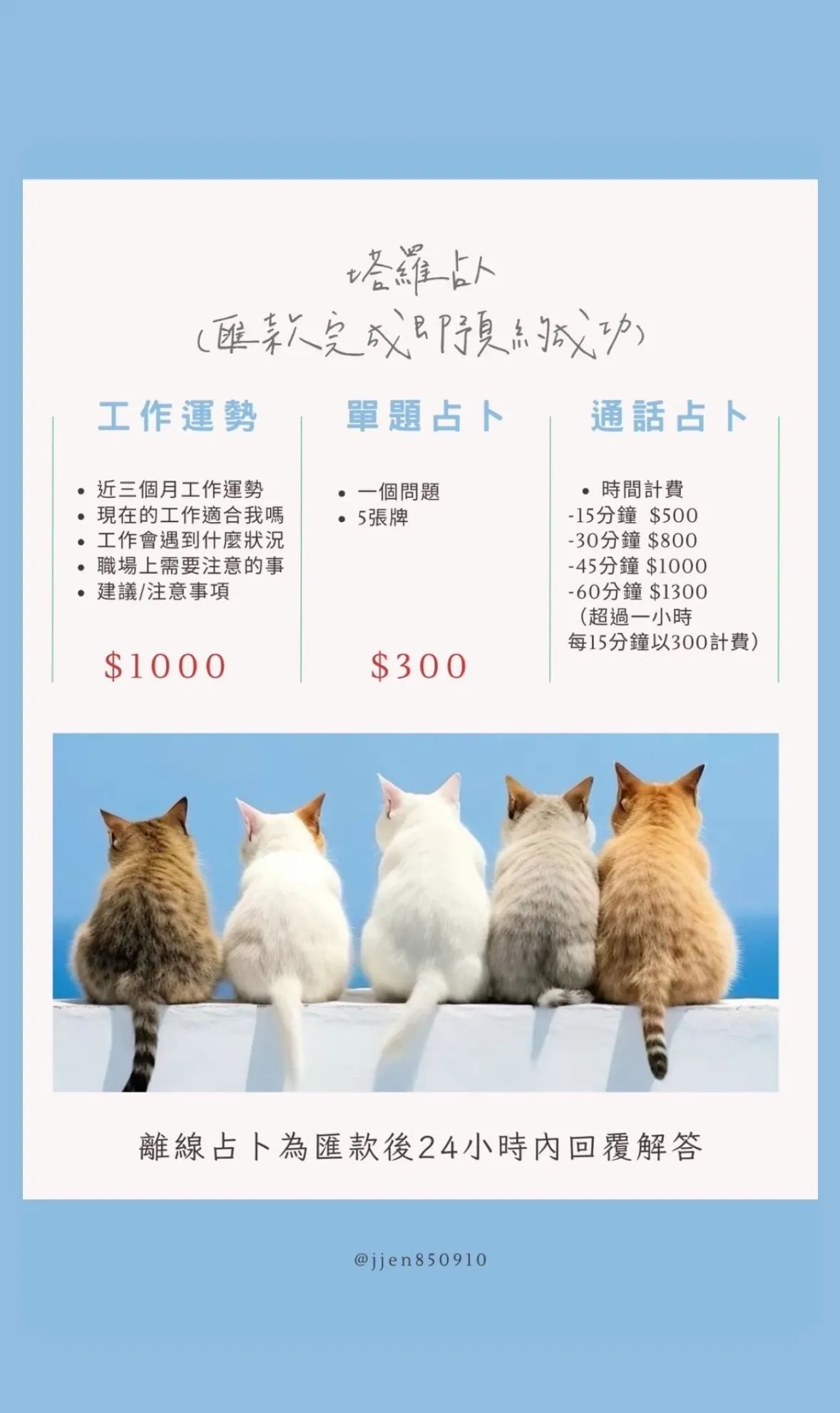 工作運勢 塔羅占卜