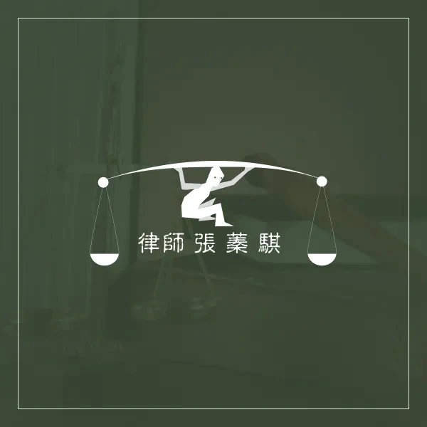 詐騙手法之一