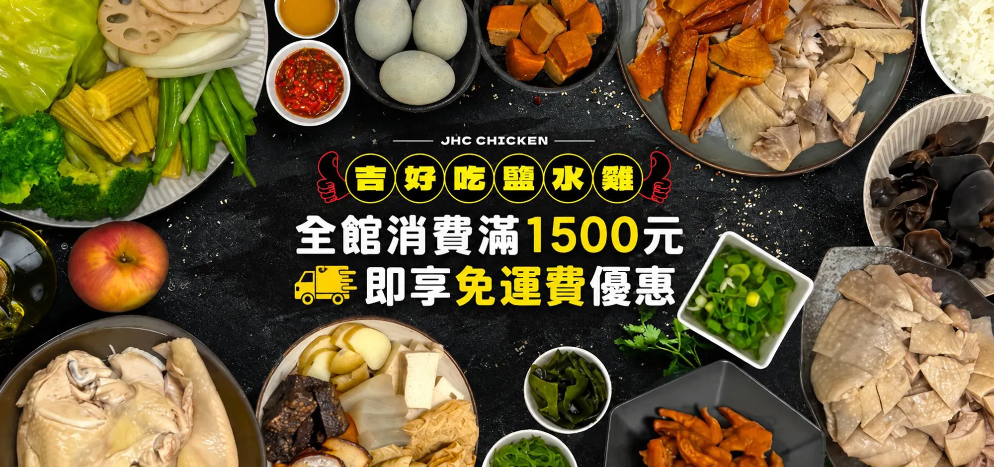 吉好吃鹽水雞-鹽水雞,鹽水雞推薦,鹽水雞加盟,台中鹽水雞推薦,台中鹽水雞加盟
