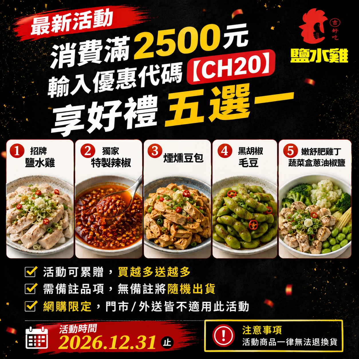 滿額好禮