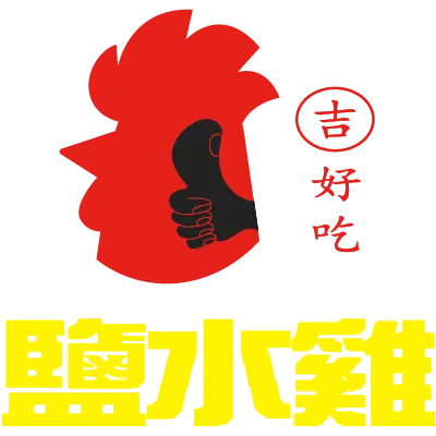 吉好吃鹽水雞-鹽水雞,鹽水雞推薦,鹽水雞加盟,台中鹽水雞推薦,台中鹽水雞加盟