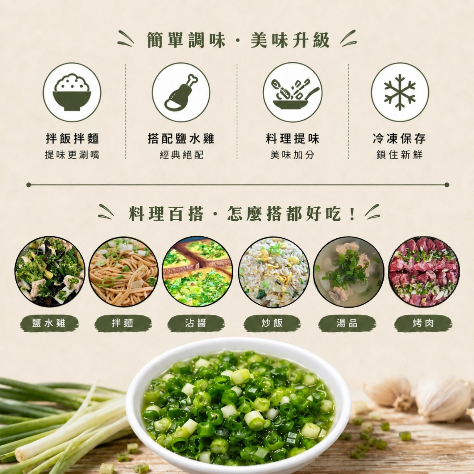 吉好吃手工鹽蔥醬 170g