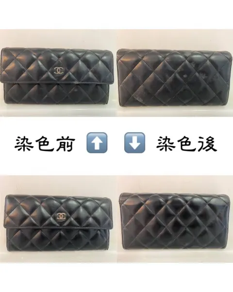 染色復新