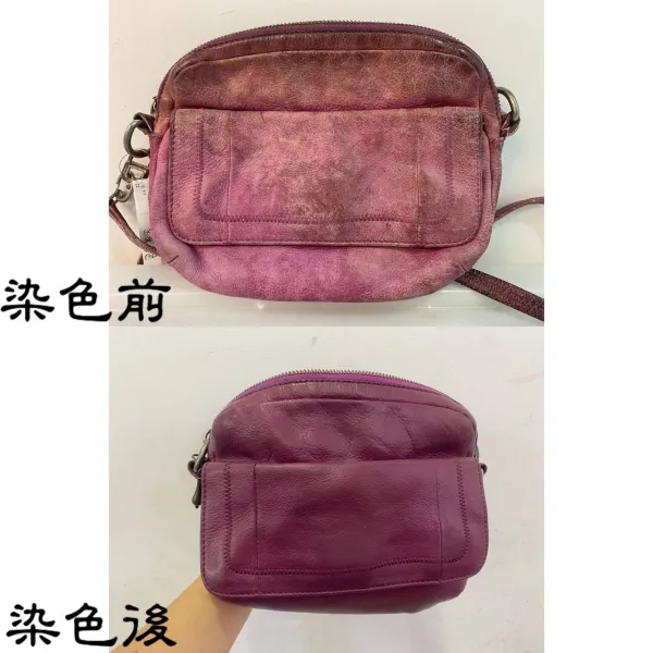 染色復新