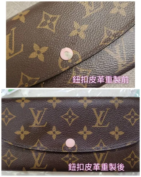 鈕扣皮革重製