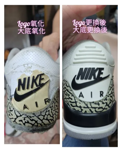 鞋類-維修處理