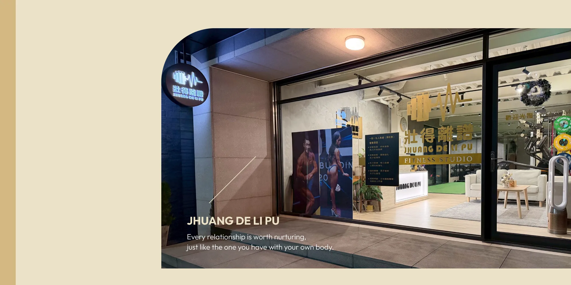 壯得離譜 Fitness Studio-健身房,南投健身房,草屯健身房