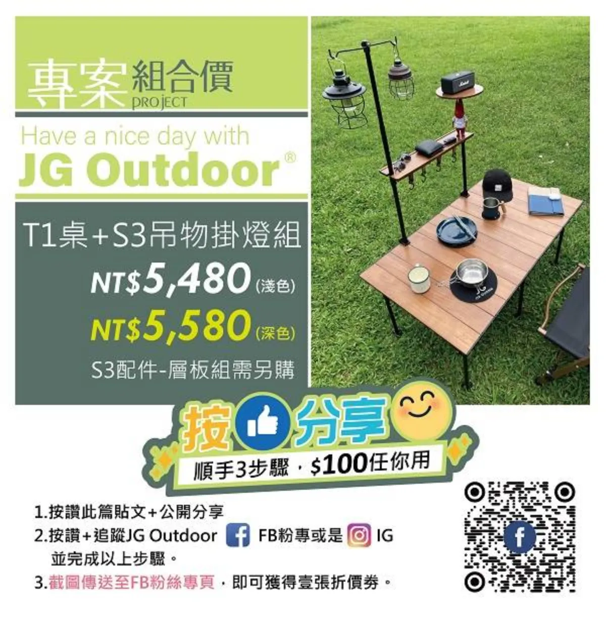 T1(淺色)+S3專案組合