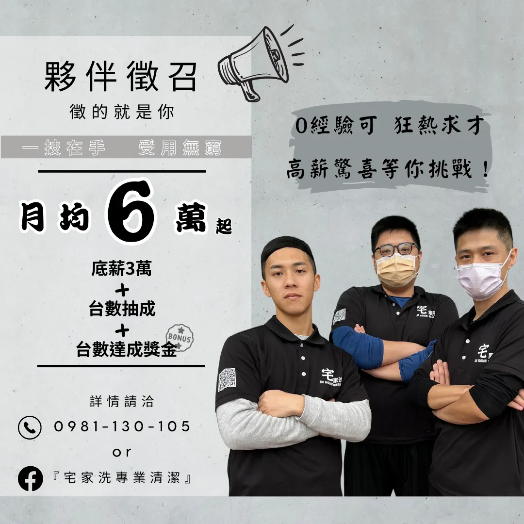 ~徵才啟事~