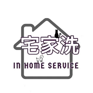 宅家洗專業清潔-洗冷氣,冷氣清洗,桃園洗冷氣,桃園區冷氣清洗