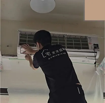 冷氣清洗