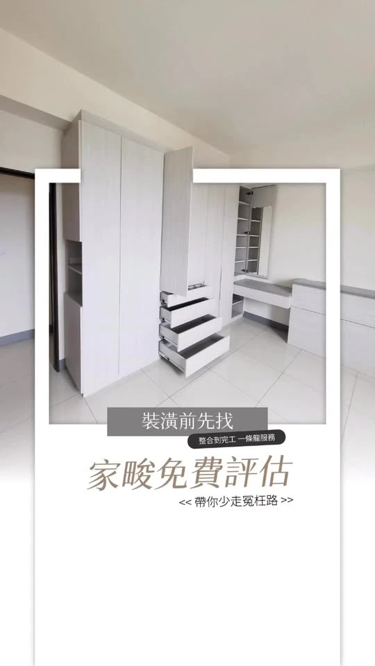 第一次裝潢才發現的五個事實 - 高雄室內設計|高雄室內裝潢推薦