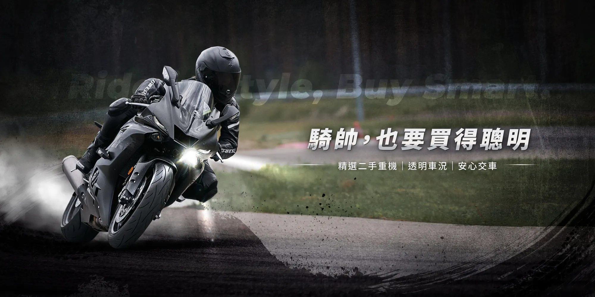 佳駒重車