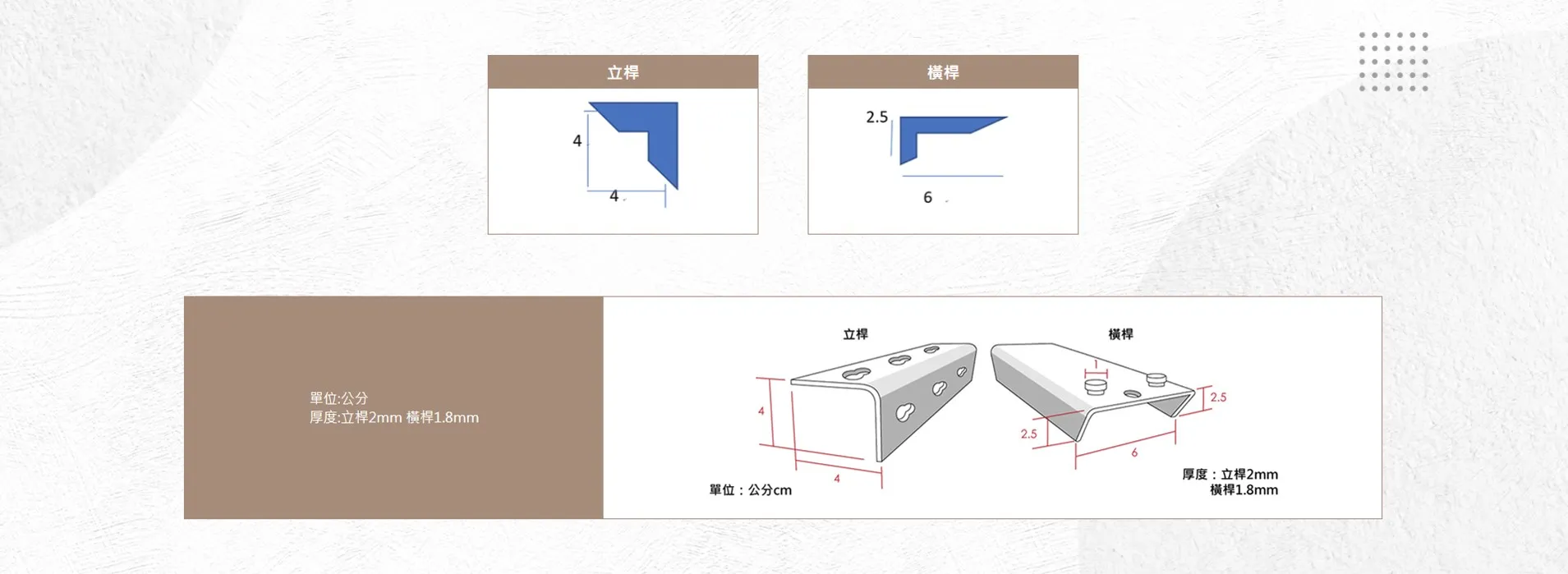 角鋼尺寸