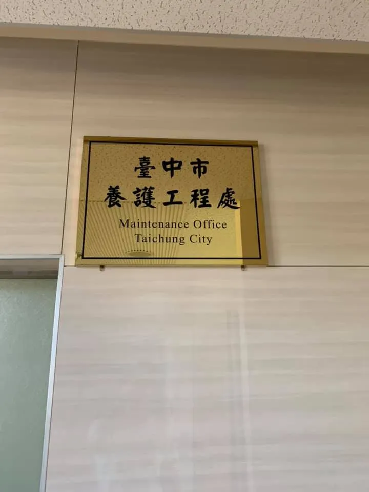 臺中市養護工程處｜倉儲設備推薦｜台中倉儲設備推薦