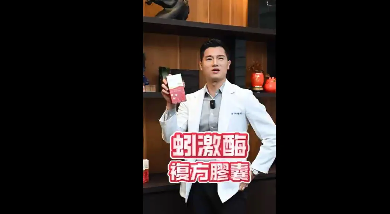 專利蚓激酶複方膠囊