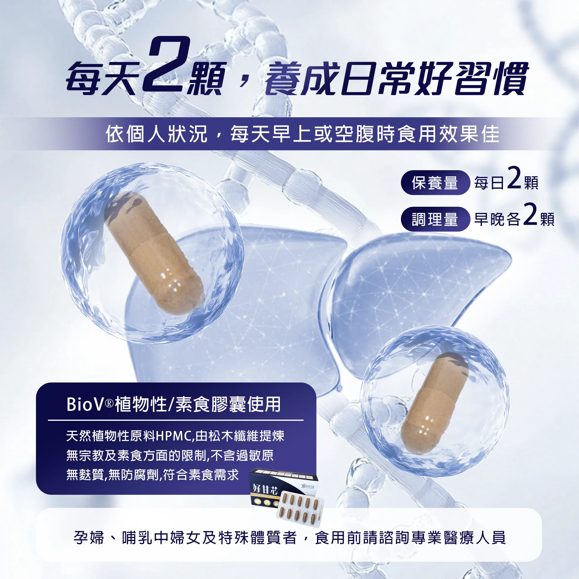 【好甘芯】牛樟芝膠囊／30粒（奶素）