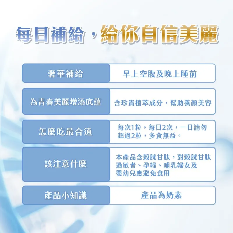 靚透水光亮妍複方膠囊(奶素)/30粒/盒