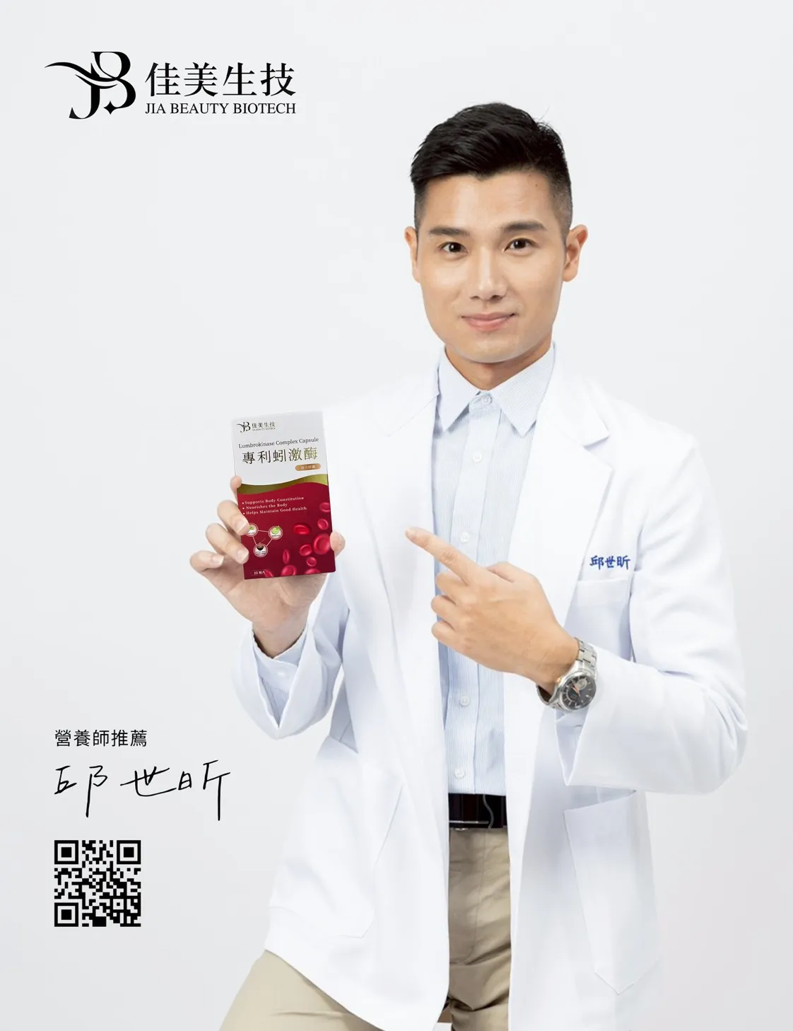 專利蚓激酶複方膠囊/30粒/盒