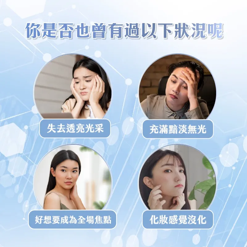 靚透水光亮妍複方膠囊(奶素)/30粒/盒