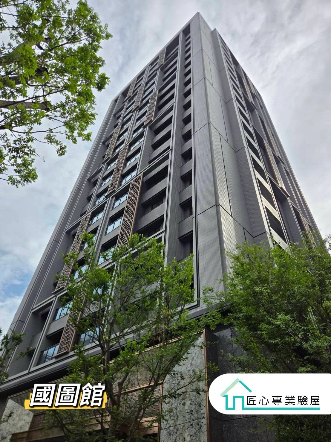 驗屋實績