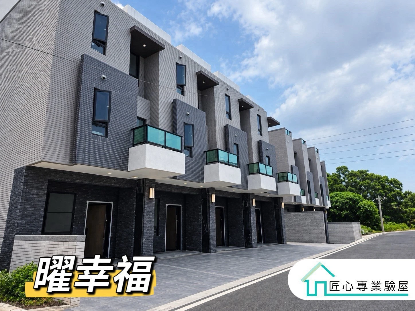 曜幸福