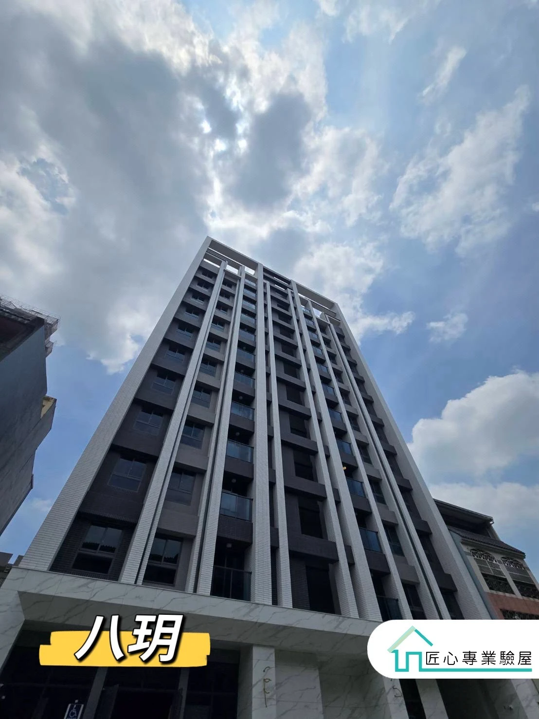 驗屋實績