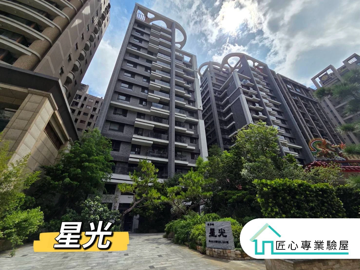 驗屋實績