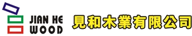 見和木業
