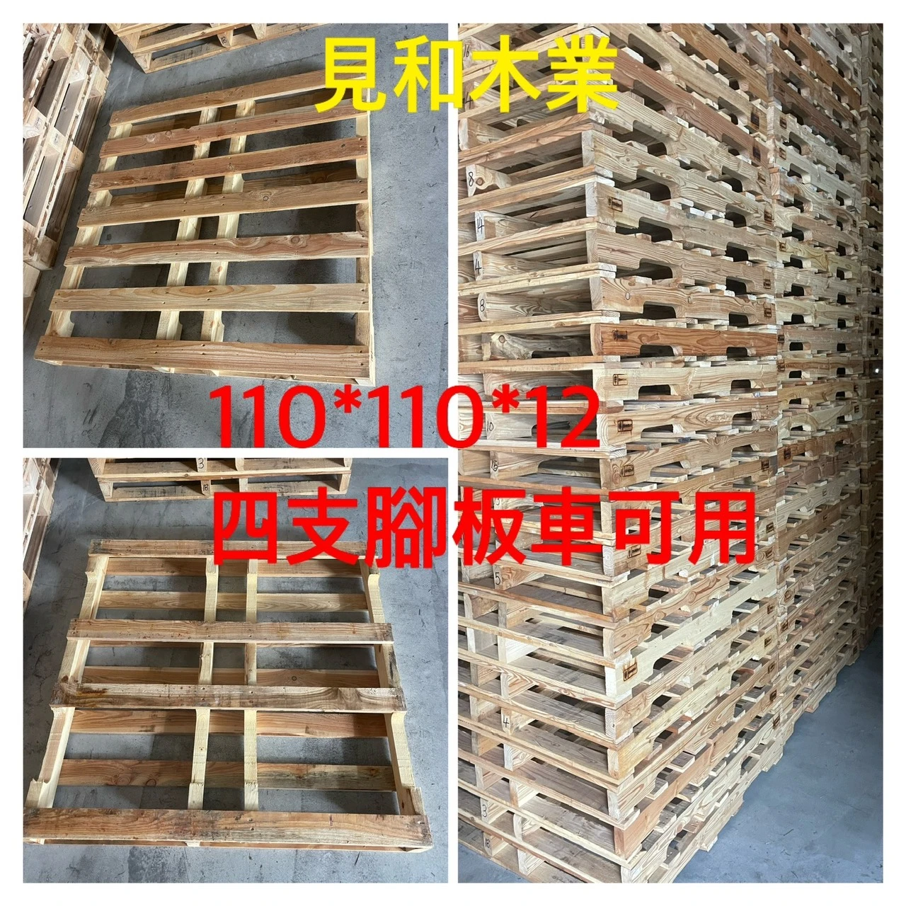 木棧板