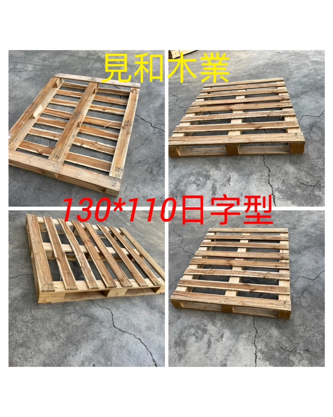 木棧板