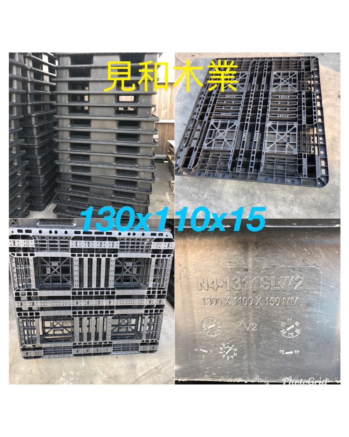 塑膠棧板
